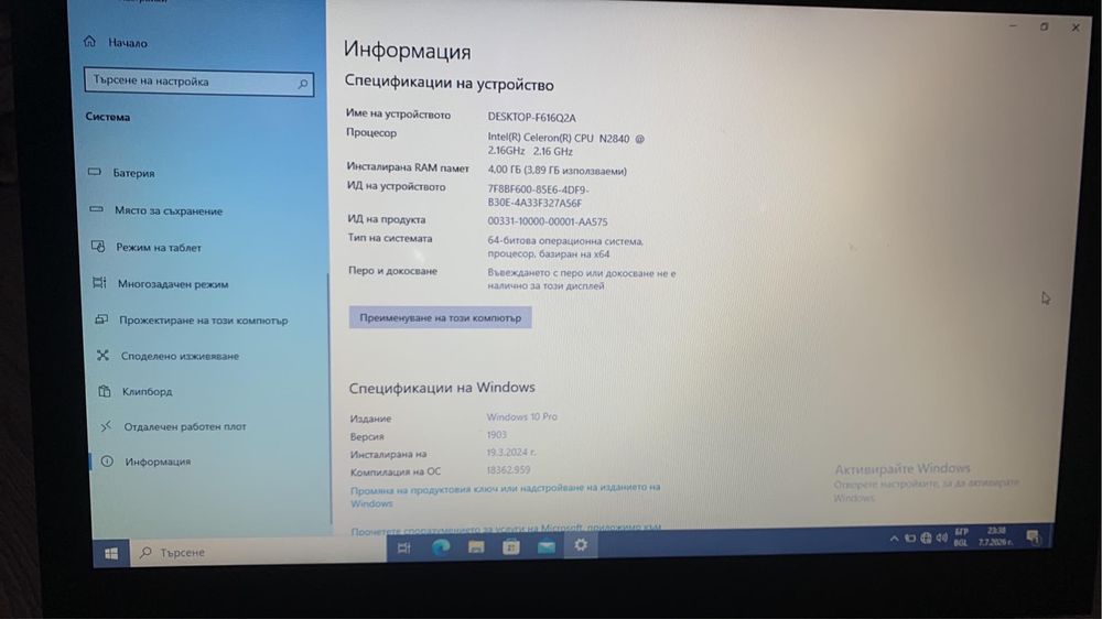 Лаптоп Lenovo F616Q2A