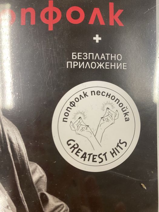 Списания  L”europeo