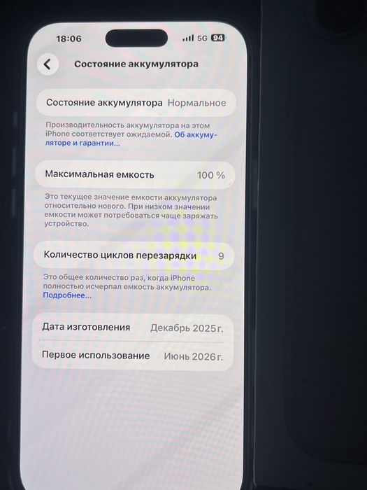 Айфон 17 про макс