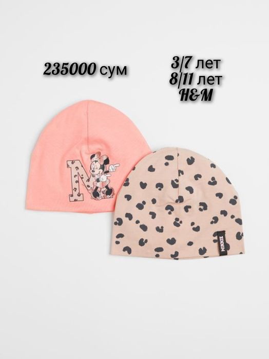 Весенние шапки H&M
