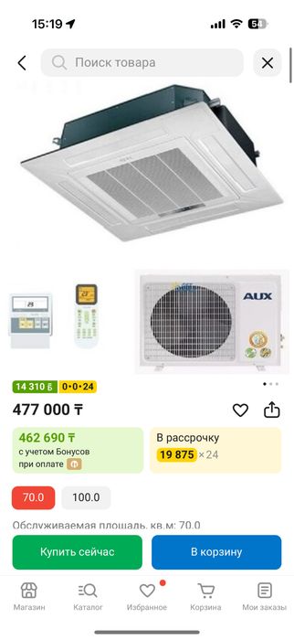 Продам потолочный кондиционер AUX