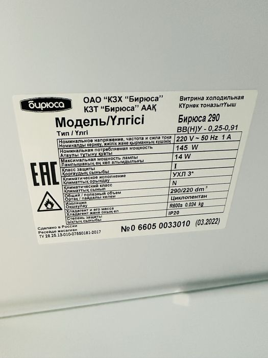 Холодильник 2 штук для аптеки