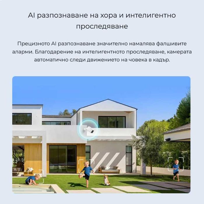 SONOFF CAM-B1P – Wi-Fi външна камера 2K HD с 180° обзор, AI разпознаване и IP65 защита