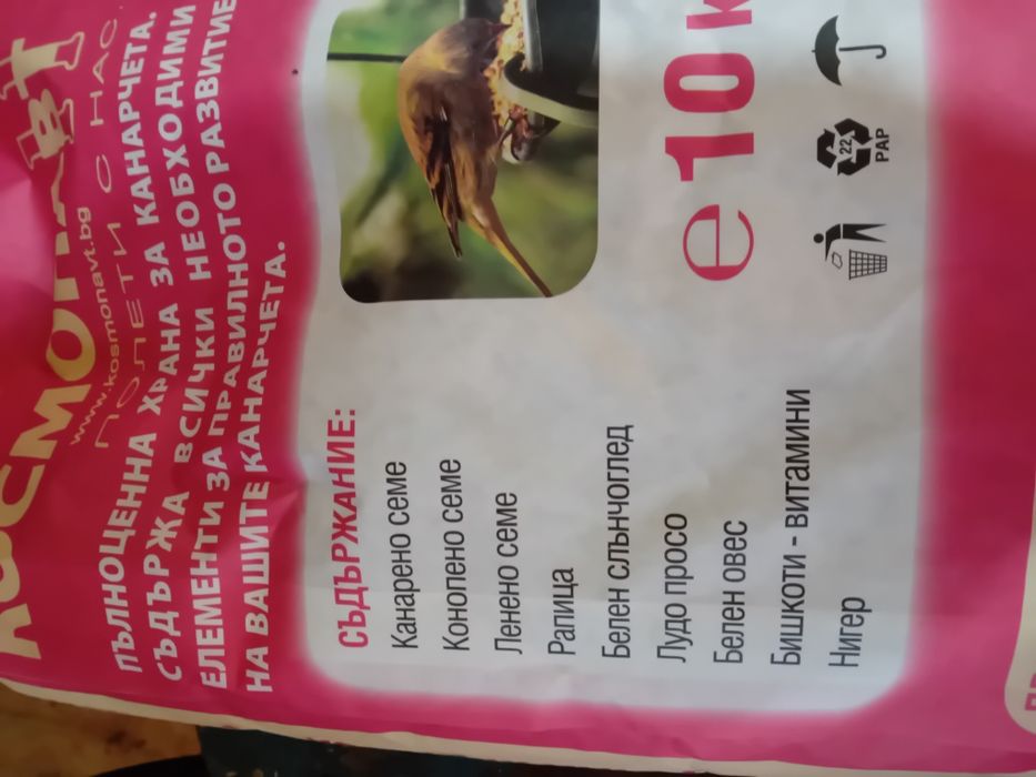 Храна за канарчетата