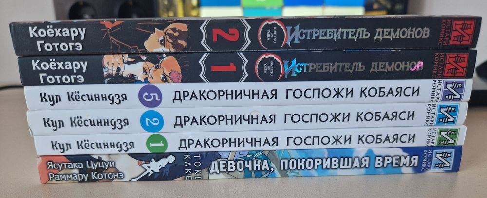 Манга изд. Истарикомикс