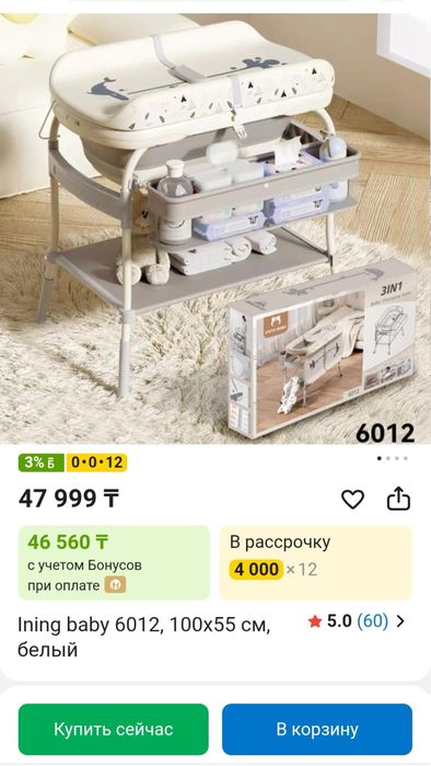 Ванночка для новорожденных