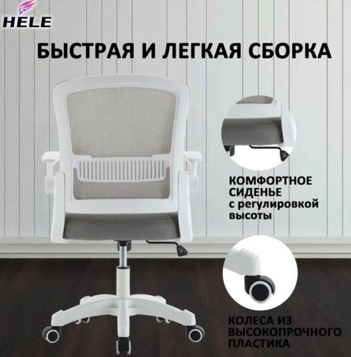 Кресло игровое для школьников