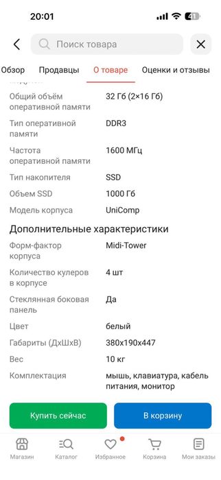Продам компьютер