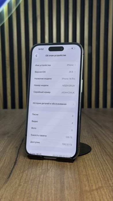IPhone 14 pro 128Gb/75% С гарантией!
