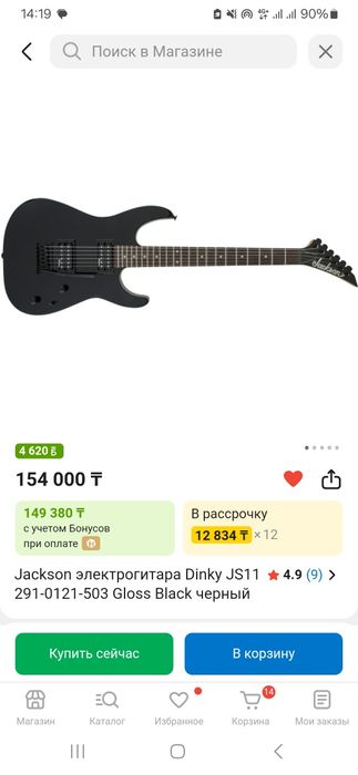 Jackson электрогитара Dinky JS11