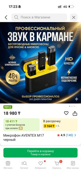 Микрофон петличка AVENTEX M17