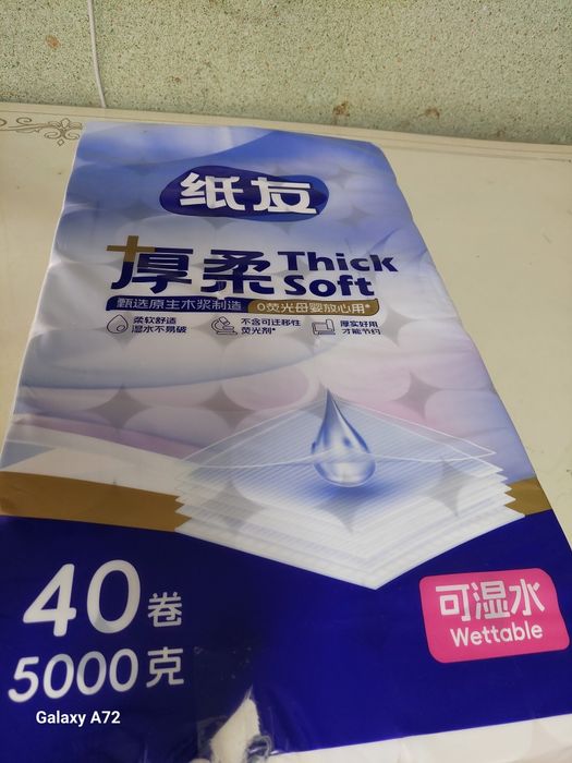 Туалетная бумага