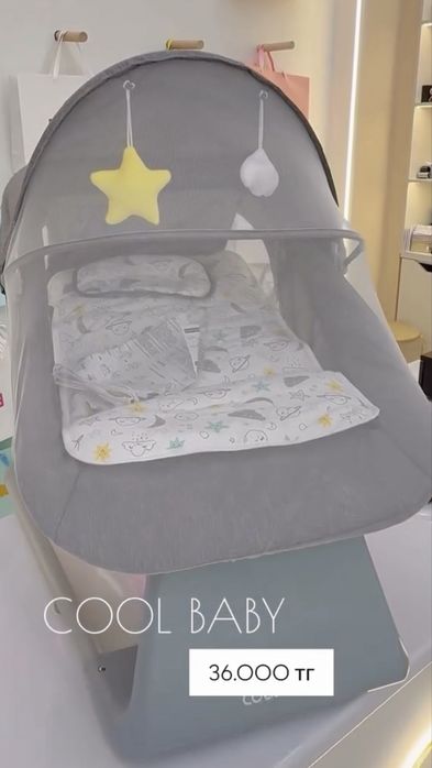 Электричсекий шезлонг