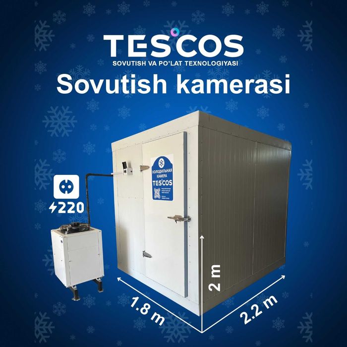 Холодильная камера / Совутиш камераси 2х2х2