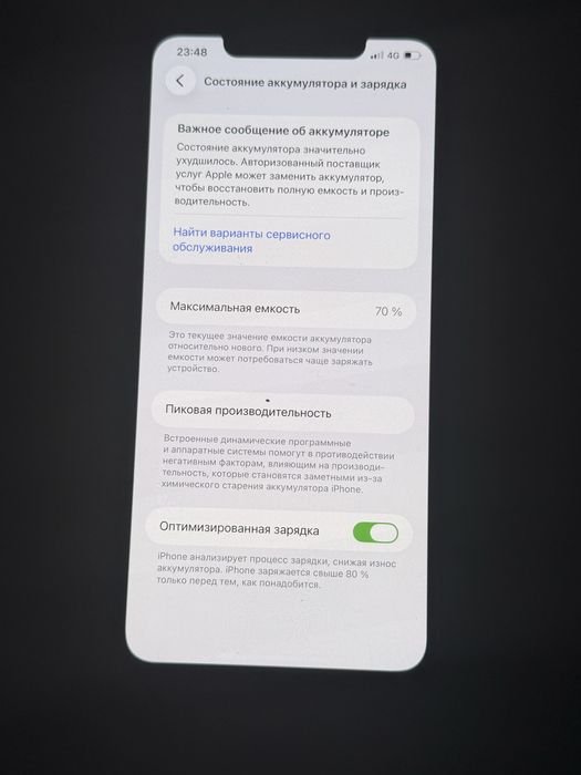 iPhone 11 Pro Max