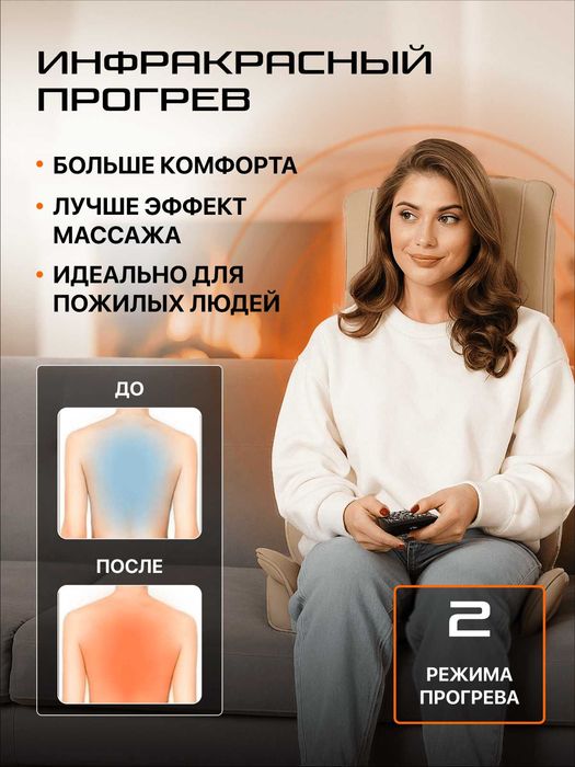 Массажная накидка Genau Privilege Beige
