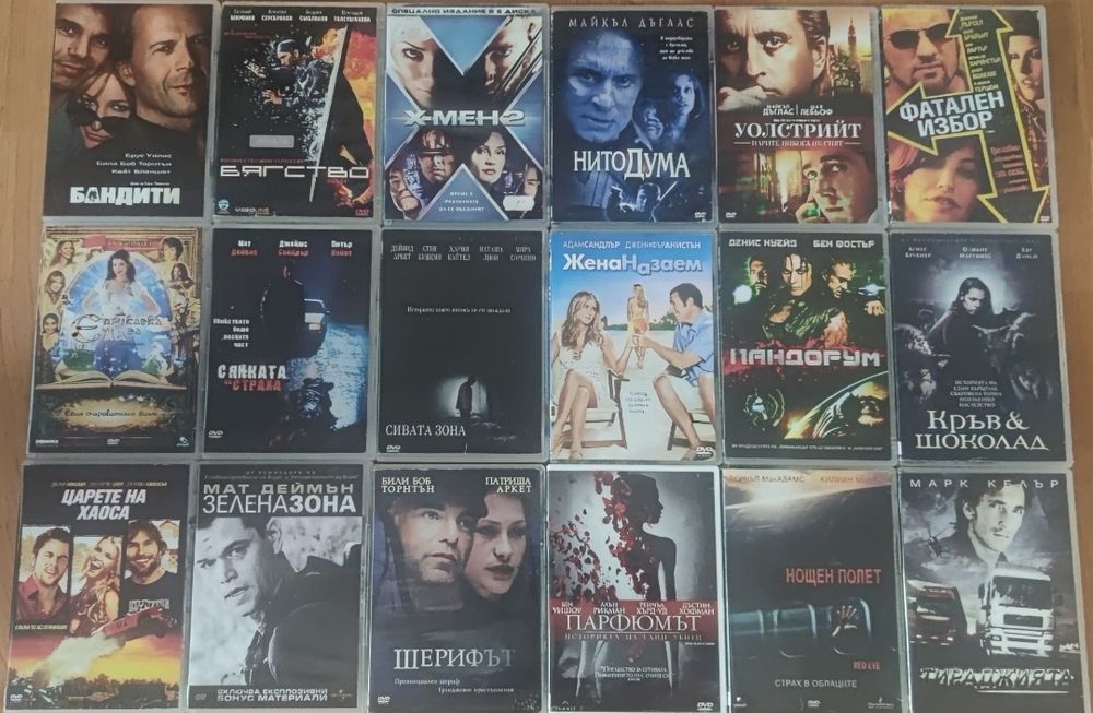 DVD-Оригинални Филми