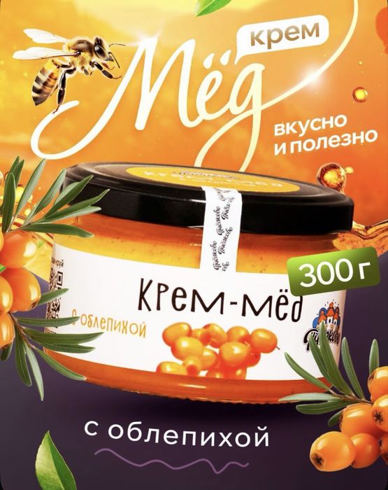 Крем мёд с облепихой без сахара