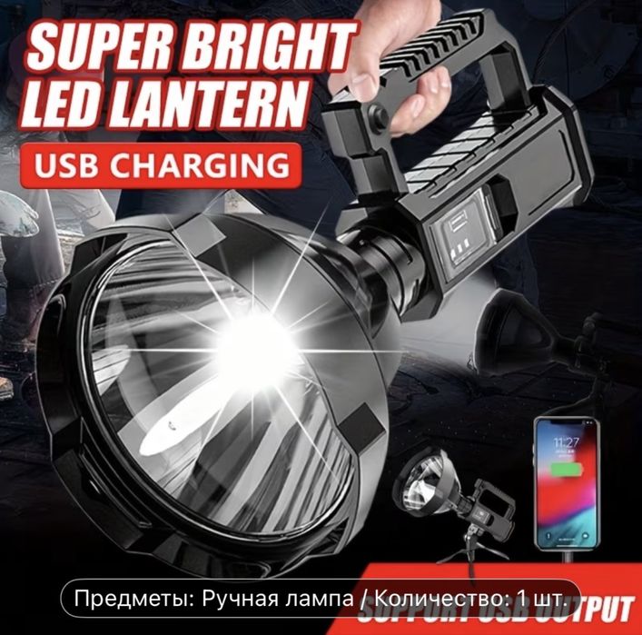 Фараискатель! Прожектор!