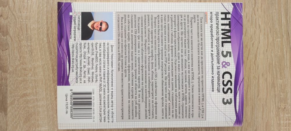 Книга HTML 5 & CSS 3