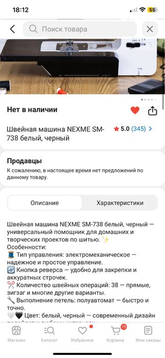 ШВЕЙНАЯ машинка продаётся