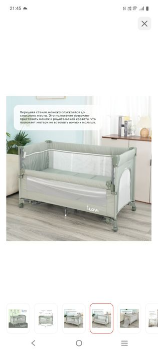 Кровать-манеж новый