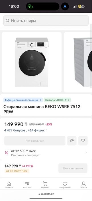 Продам стиральную машинку