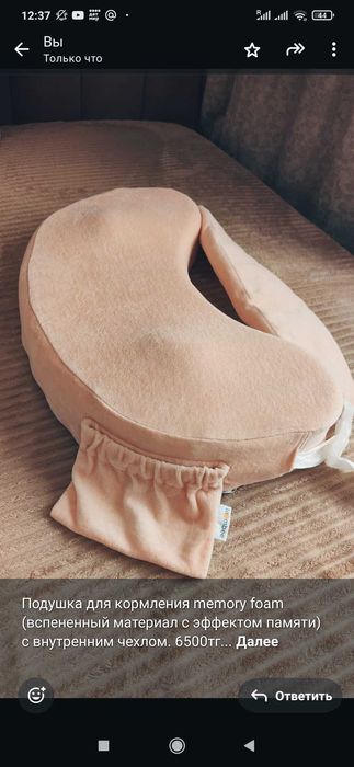 Подушка для кормления memory foam