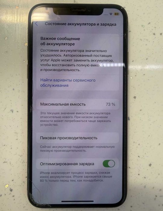 iphone XS 256 GB