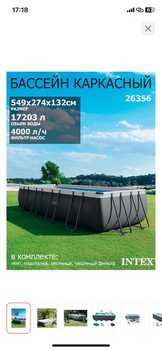РАСПРОДАЖА! Original Большые Каркасные бассейны Bestway и Intex