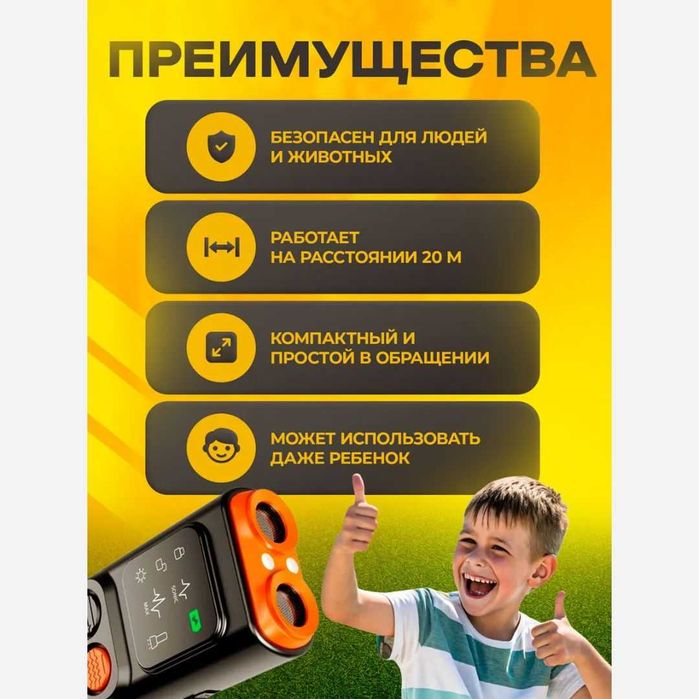 Ультразвуковой отпугиватель от собак