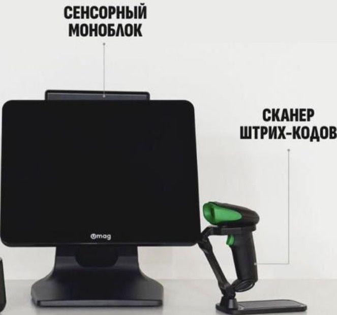 Умаг автоматизация магазина