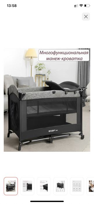 Детский кровать универсальный