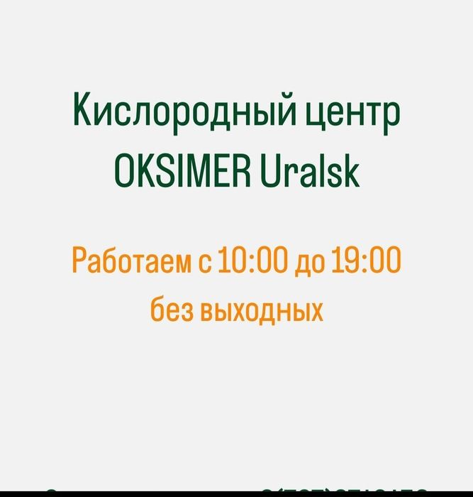 Кислородный центр