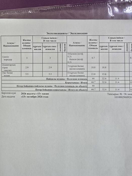 2хкомн кв,Галето 32 ,2 этаж (4)