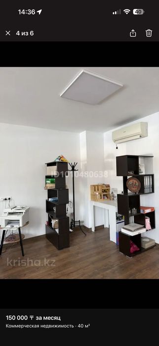 Аренда офиса (половина)