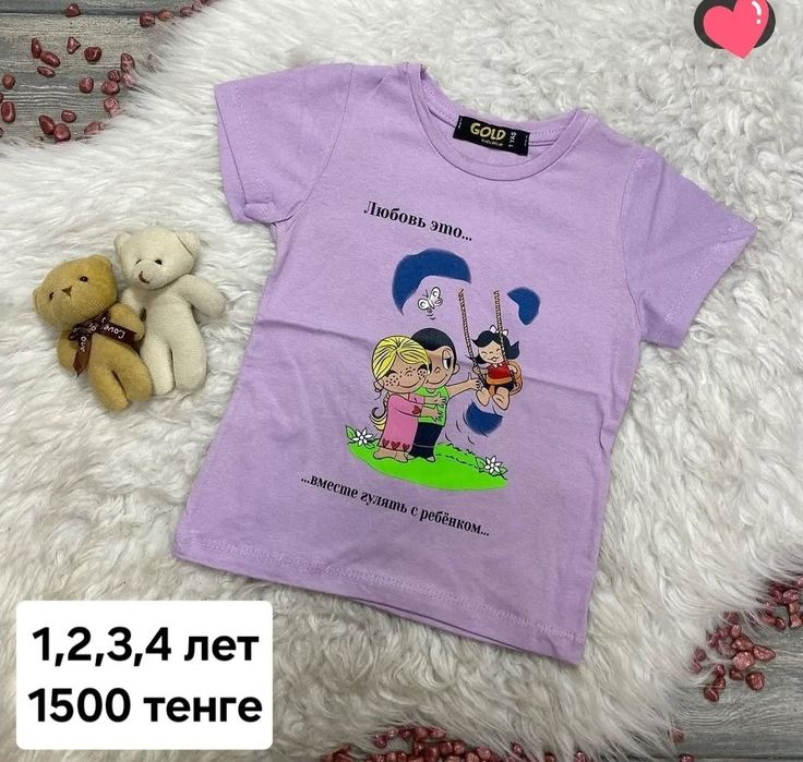 Футболки для мальчиков и девочек