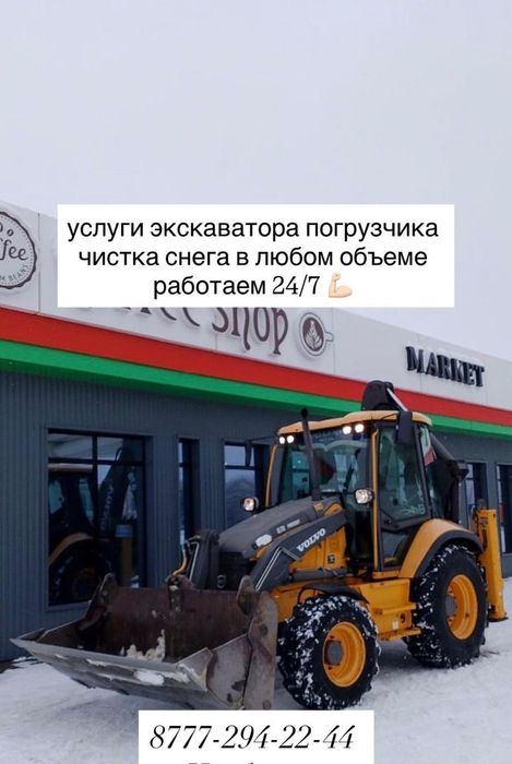 Экскаватор погрузчика 3/1