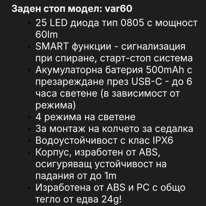 Стоп за велосипед Vayox