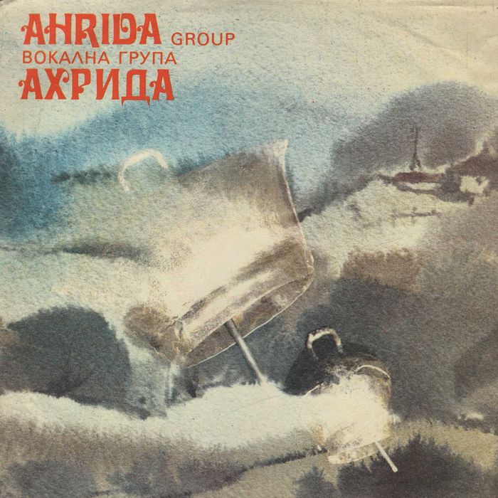 Грамофонни плочи Балкантон. Цени по договаряне