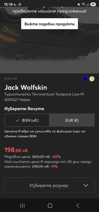 Jack Wolfskin 44.5 Goretex