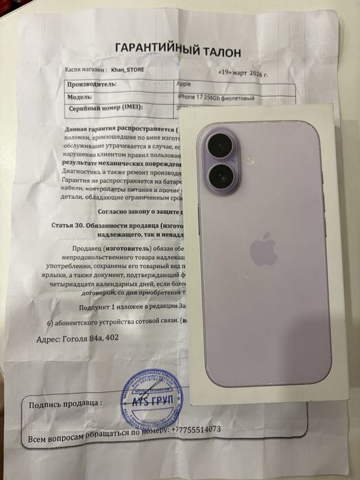 Iphone 17 запечатонNANO SIM