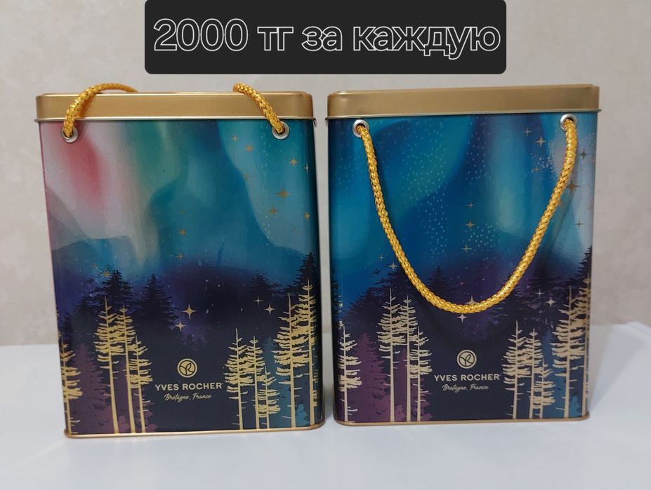 Подарочные коробки Ив Роше