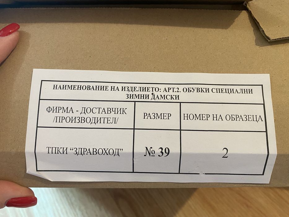 Кубинки дамски 39