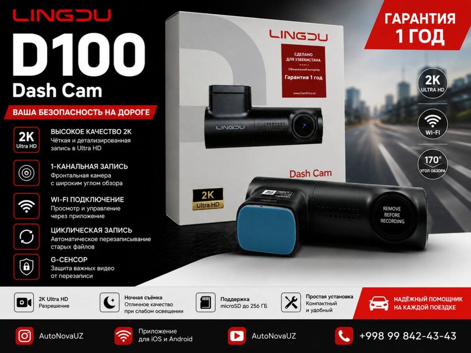 Teyes by Видеорегистратор Lingdu D100 2K WiFi Naqd Nasiya