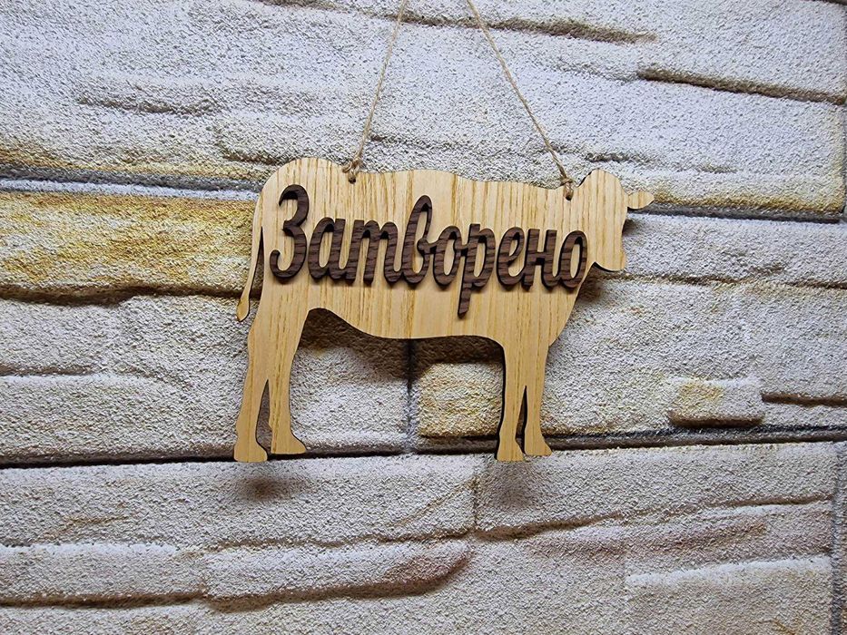 Персонализирана Двустранна табела Отворено Затворено за магазин