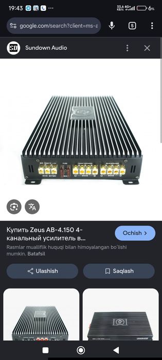 Усилитель Zeus AB 4.150