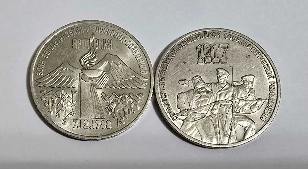 Юбилейные Монеты СССР - 73 шт.