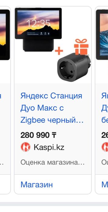 Яндекс станция дуо макс