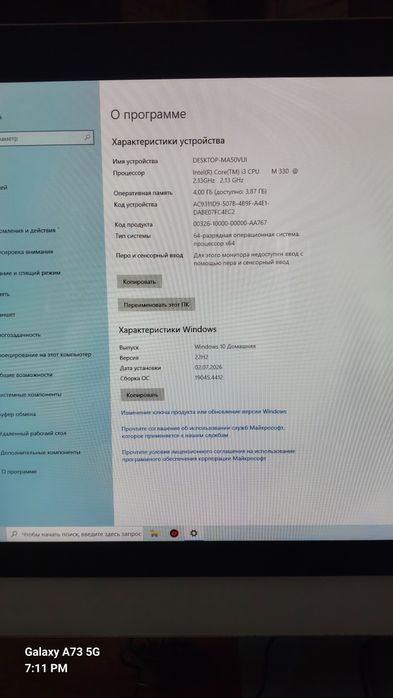 Моноблок 24 дюйма